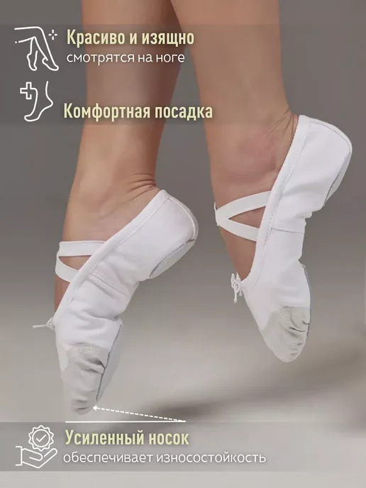 Балетки чешки для танцев, белый, фото 4