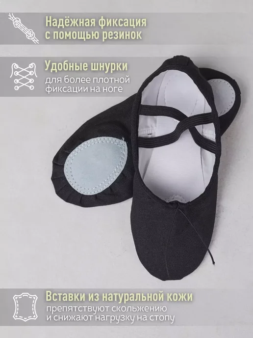 Балетки чешки для танцев, черный, фото 2