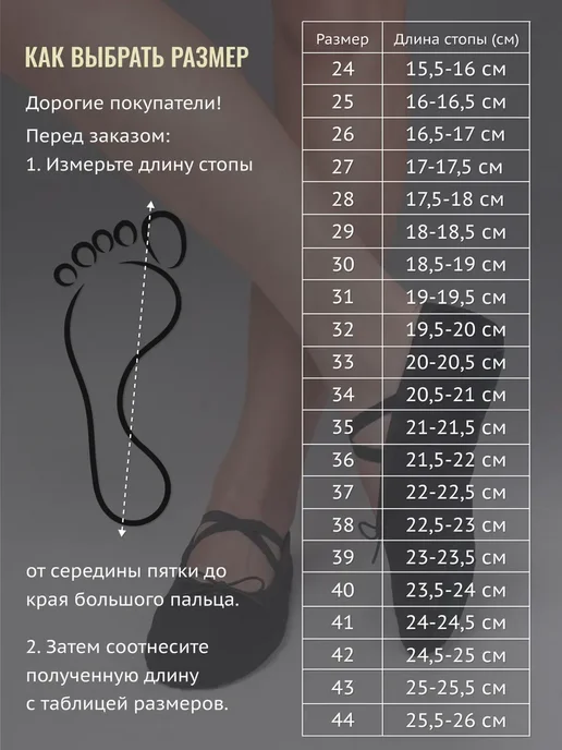 Балетки чешки для танцев, черный, фото 5