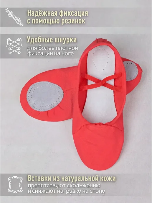 Балетки чешки для танцев, красный, фото 2