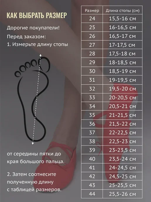 Балетки чешки для танцев, красный, фото 5