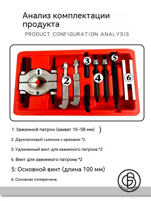 Сегментный съемник подшипников 15–58 мм, 9 предметов, вариант, фото 3