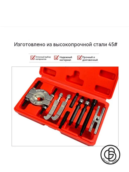 Сегментный съемник подшипников 15–58 мм, 9 предметов, вариант, фото 5
