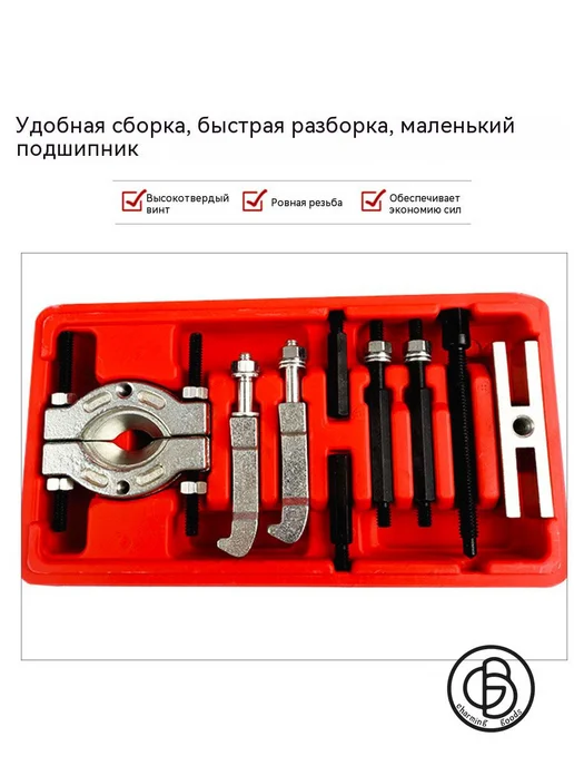 Сегментный съемник подшипников 15–58 мм, 9 предметов, вариант, фото 7