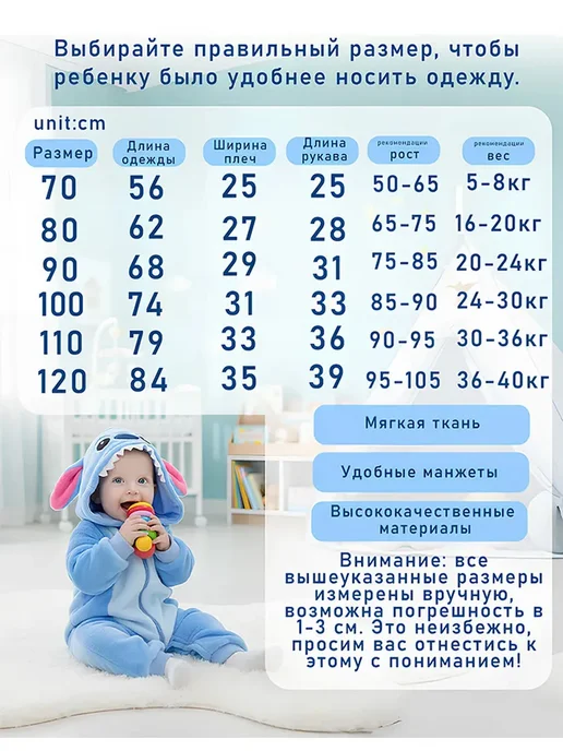 Кигуруми для малышей Стич, синий, фото 2