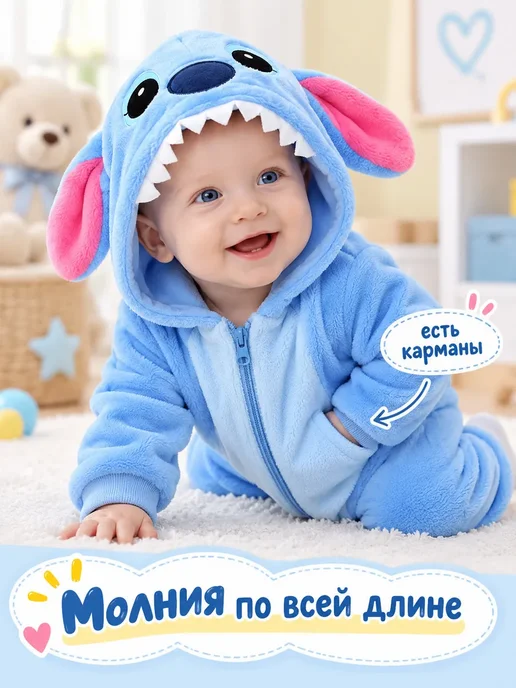 Кигуруми для малышей Стич, синий, фото 7