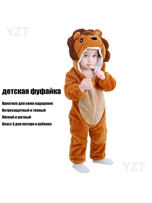 Кигуруми для малышей Стич, коричневый, фото 2