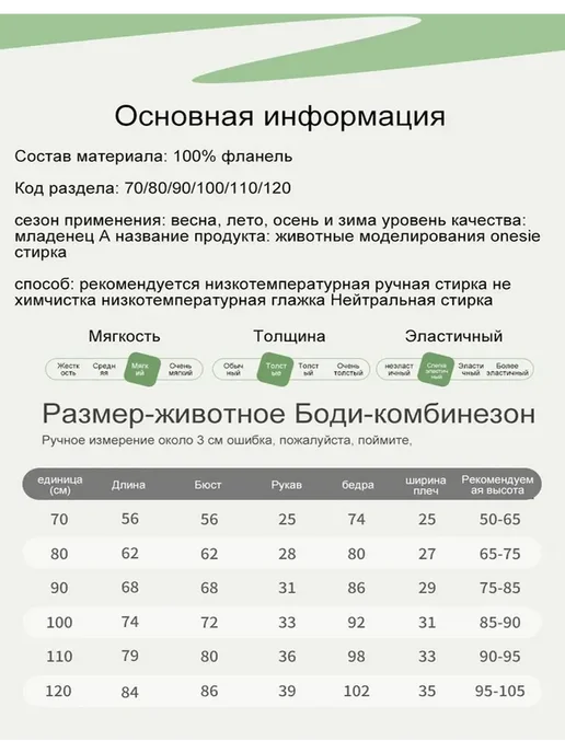 Кигуруми для малышей Стич, коричневый, фото 8