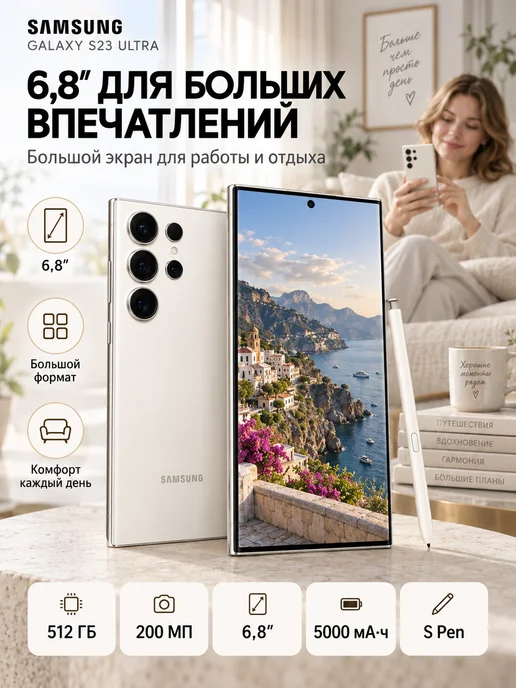 Смартфон Samsung S23 Ultra 12/512 ГБ, белый, фото 4