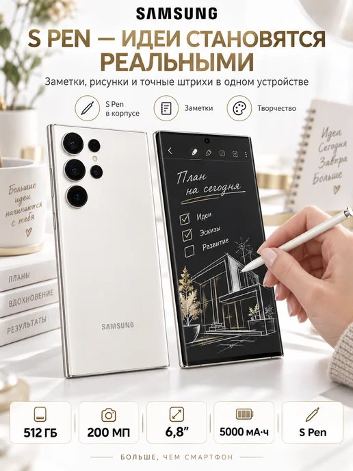 Смартфон Samsung S23 Ultra 12/512 ГБ, белый, фото 5