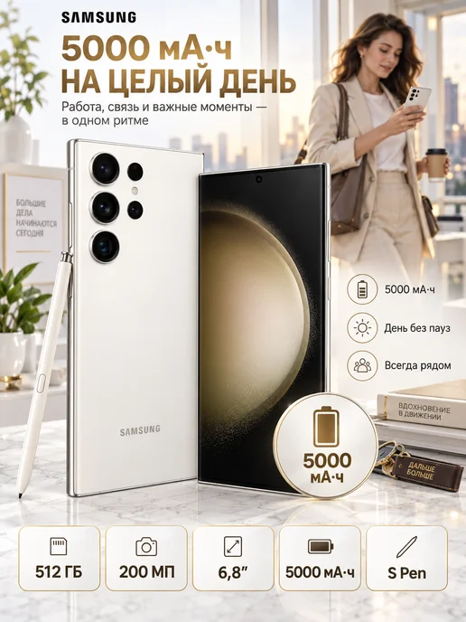 Смартфон Samsung S23 Ultra 12/512 ГБ, белый, фото 7