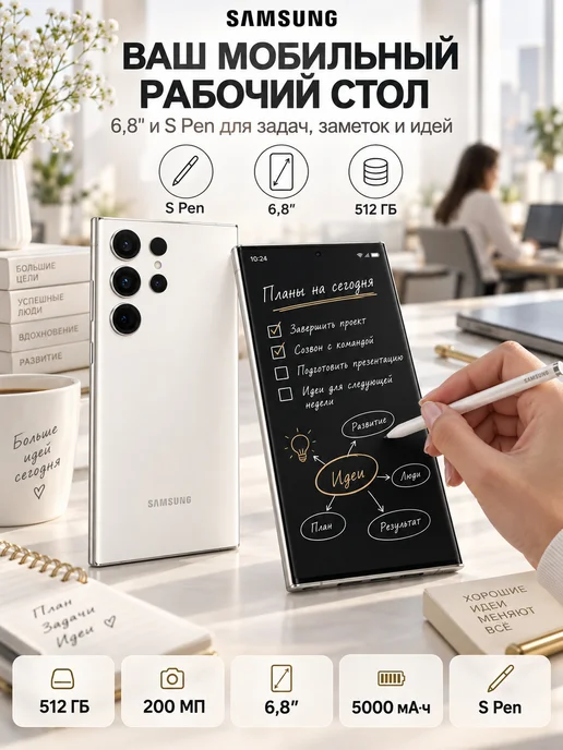 Смартфон Samsung S23 Ultra 12/512 ГБ, белый, фото 8