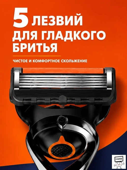Мужская бритва с 5 лезвиями, 24 кассеты, вариант, фото 2