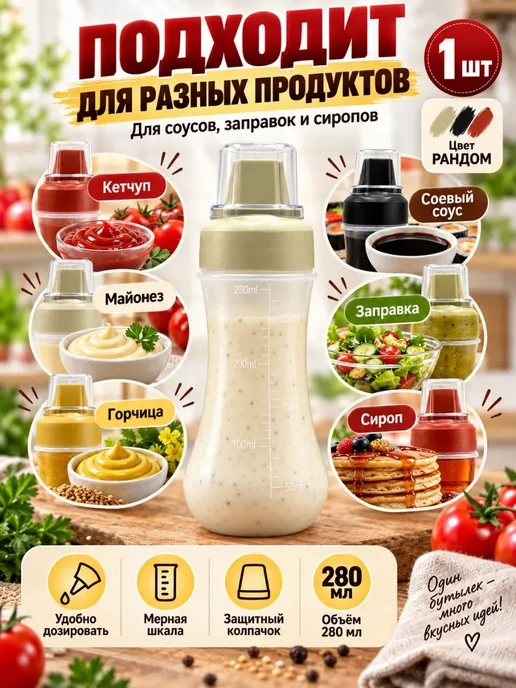 АРРА3 Емкость для соуса, соусник пластиковый с крышкой и дозатором, белый, фото 3