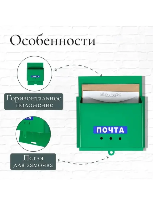 Горизонтальный почтовый ящик с петлёй и защитой, зеленый, фото 2