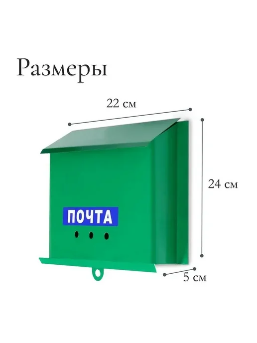 Горизонтальный почтовый ящик с петлёй и защитой, зеленый, фото 3