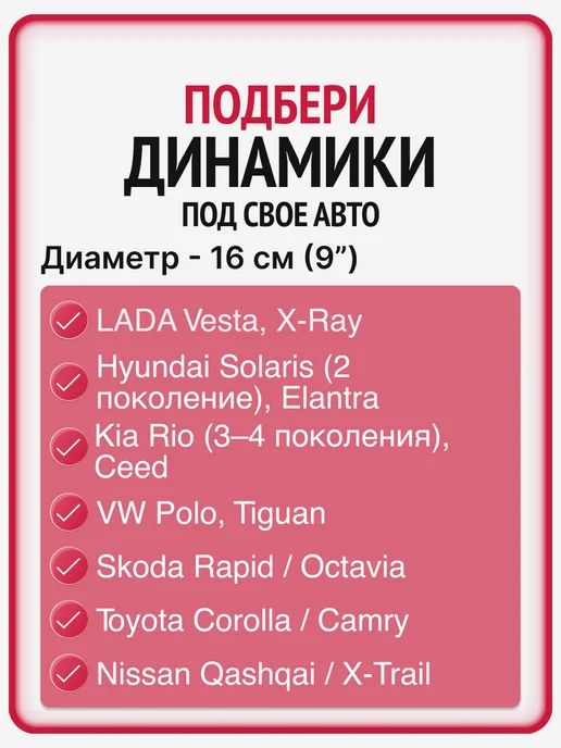 АutoPulse Динамики автомобильные колонки в машину 16 см, черный, фото 7