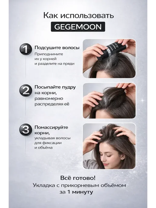 САРЫШКА 1 Стайлинг пудра для укладки и прикорневого объема 8 г, 8 г, фото 4