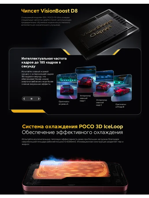 Смартфон Xiaomi Poco F9 Ultra 16/512 ГБ, красный, фото 4