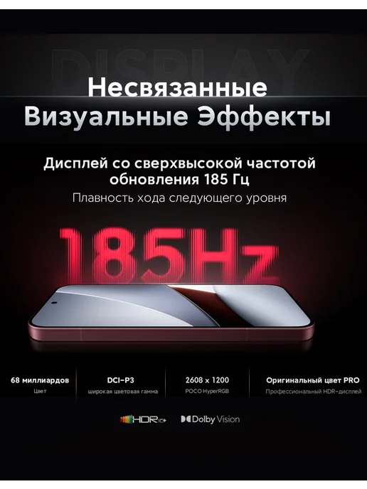 Смартфон Xiaomi Poco F9 Ultra 16/512 ГБ, красный, фото 7