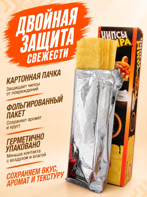 ТМ Мира Чипсы картофельные со вкусом жареных лисичек со сметаной 5шт, 100 г, 2 шт, фото 6