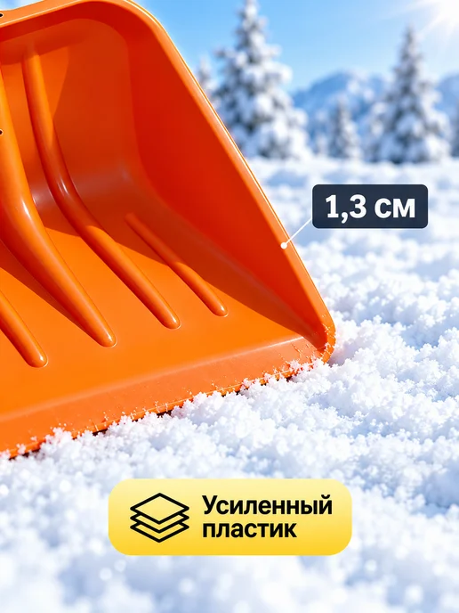 Ковш для снеговой лопаты 43х45 см без черенка, 43x45 см, фото 3