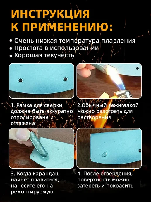 Сварочные стержни для пайки холодная сварка для металла, 3 шт, фото 3