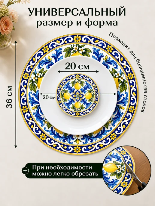 NOTE PRIME Салфетки на стол под тарелки сервировочные круглые плейсмат, вариант, фото 2