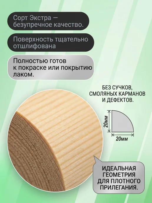 Штапик деревянный 20х20х1200мм 10 шт, 10 шт, фото 2