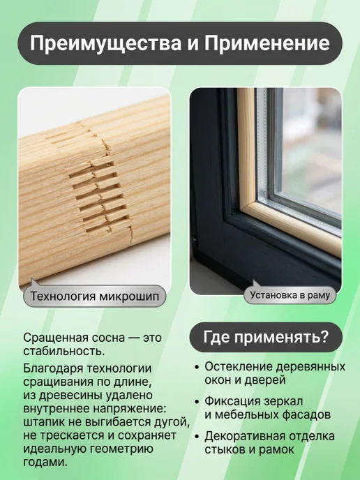 Штапик деревянный 20х20х1200мм 10 шт, 10 шт, фото 3