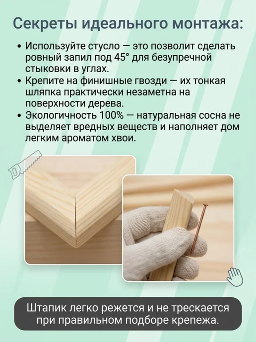 Штапик деревянный 20х20х1200мм 10 шт, 10 шт, фото 4