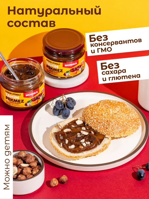 Паста кунжутная Koska тахини с виноградным пекмезом и без г, вариант, фото 2