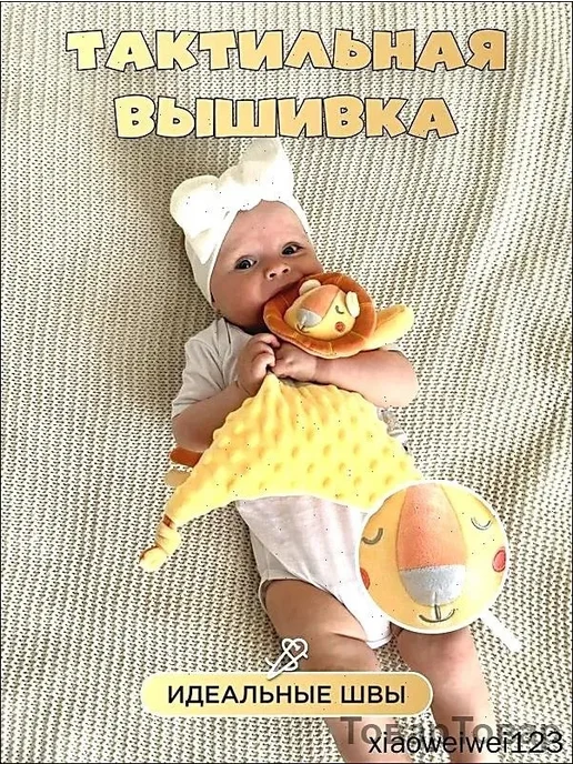 Игрушка-комфортер лев, вариант