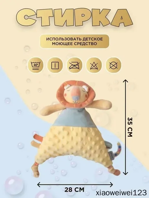 Игрушка-комфортер лев, вариант, фото 2