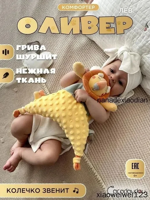 Игрушка-комфортер лев, вариант, фото 4