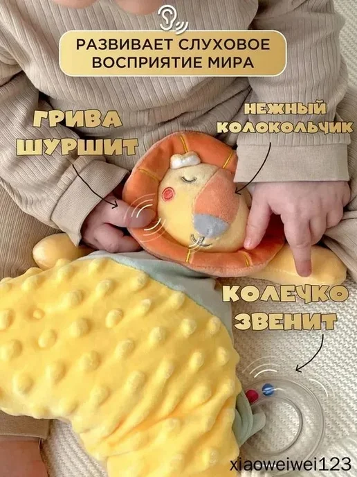 Игрушка-комфортер лев, вариант, фото 9