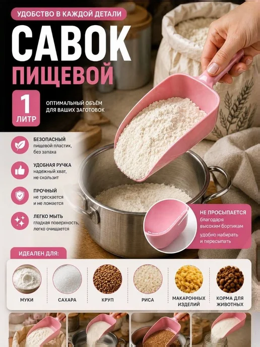 Совок для сыпучих продуктов, льда, вариант, фото 3
