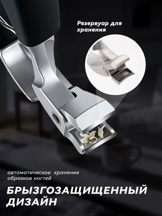 Кусачки для ногтей ног, антибрызг, с контейнером-сборником, черный, фото 6