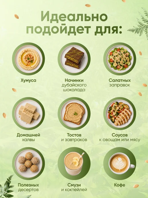 Кунжутная паста Тахини 200 г, 200 г, фото 3