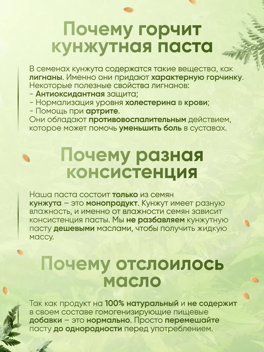 Кунжутная паста Тахини 200 г, 200 г, фото 4