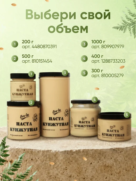 Кунжутная паста Тахини 200 г, 200 г, фото 5