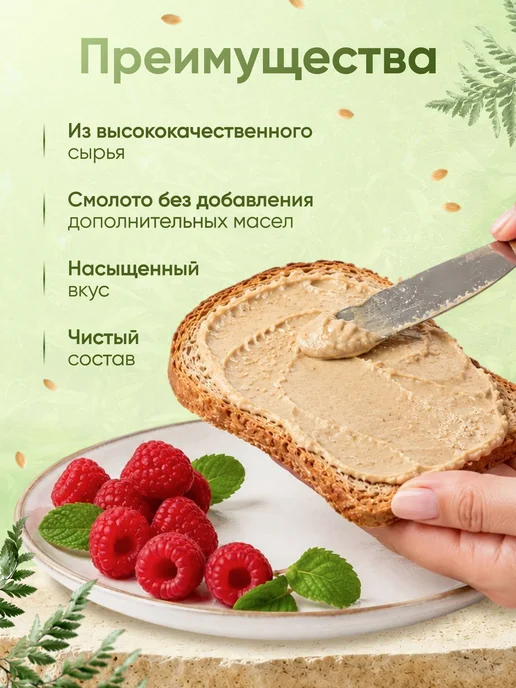 Кунжутная паста Тахини 1000 г, 1 кг, фото 2