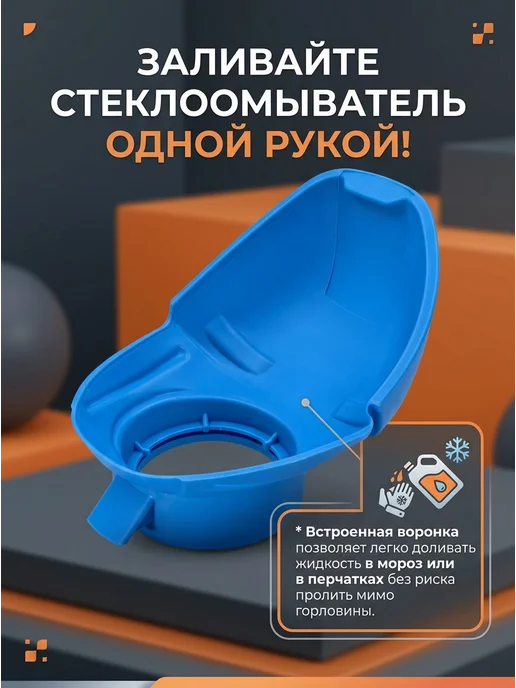 PASFORM Крышка-воронка омывателя для Chevrolet Orlando 2010-2018, вариант, фото 2