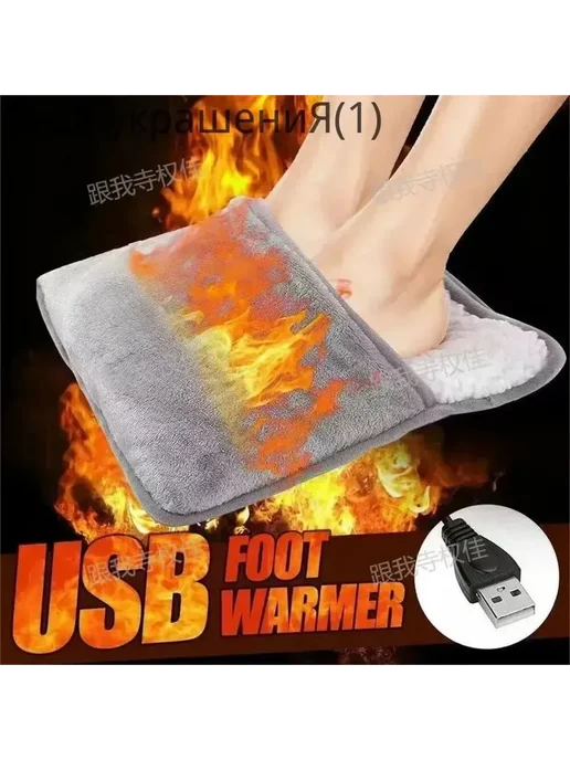 Коврик с подогревом USB, 30x29 см, 30x29 см