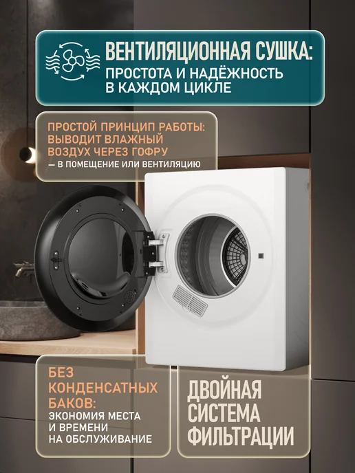 Weissgauff Компактная сушильная машина WD 465 Airvent Compact Dark Grey, белый, фото 3