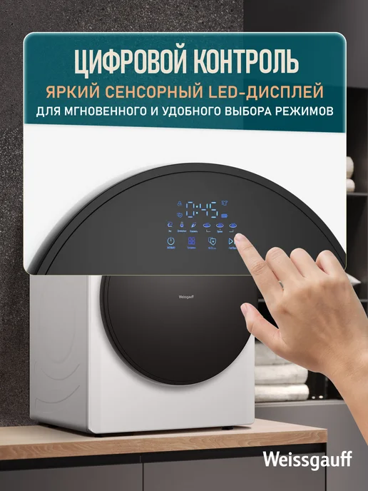 Weissgauff Компактная сушильная машина WD 465 Airvent Compact Dark Grey, белый, фото 4