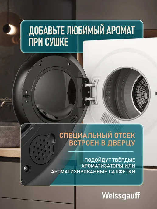 Weissgauff Компактная сушильная машина WD 465 Airvent Compact Dark Grey, белый, фото 7