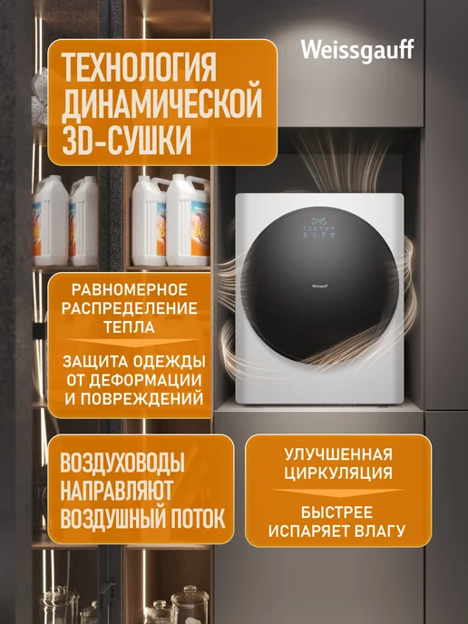 Weissgauff Компактная сушильная машина WD 465 Airvent Compact Dark Grey, белый, фото 8