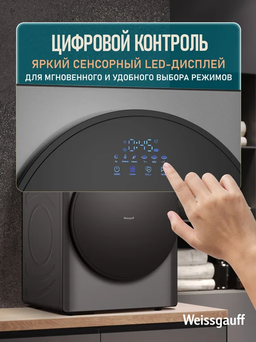 Weissgauff Компактная сушильная машина WD 465 Airvent Compact Dark Grey, серый, фото 4
