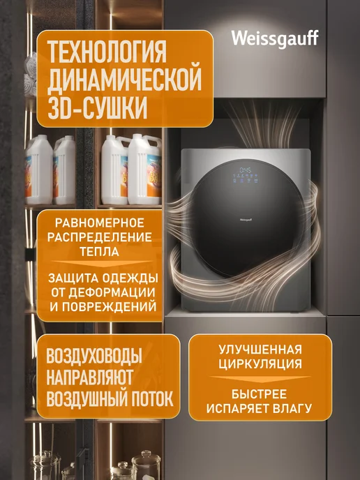 Weissgauff Компактная сушильная машина WD 465 Airvent Compact Dark Grey, серый, фото 8